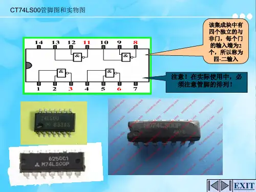 (完整版)OC门及三态门解析