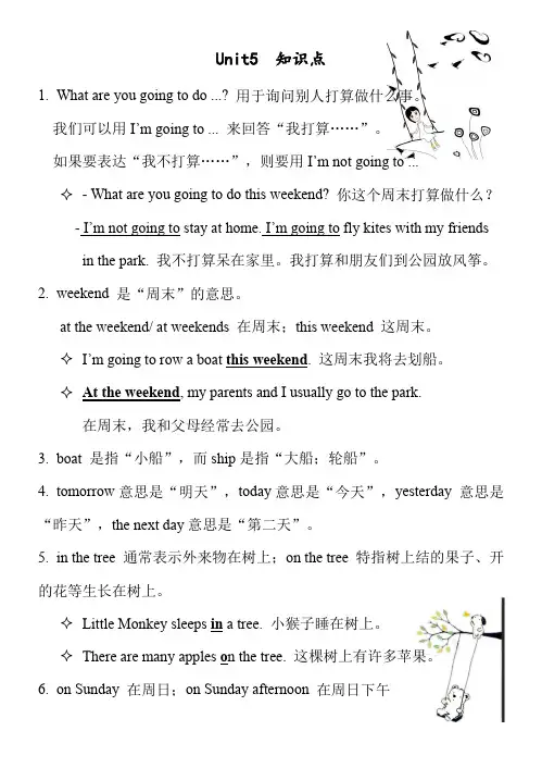 五年级下册英语素材Module2 Unit5 At the weekend知识点及练习 牛津上海版