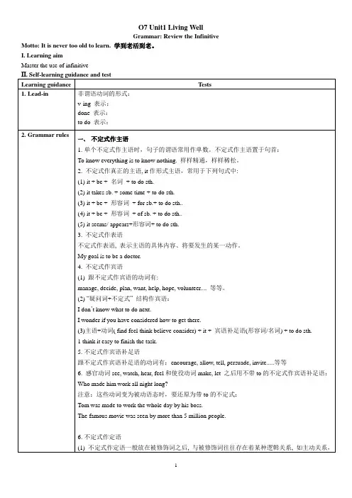 选修7 Unit1 Living Well  G课件