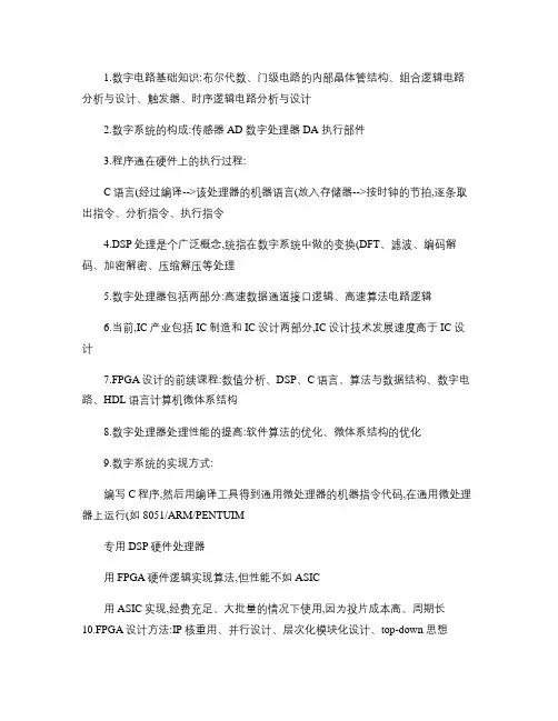 Verilog 的学习心得.