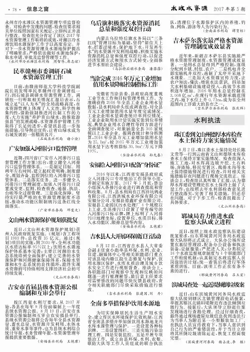 安福给入河排污口配备“身份证