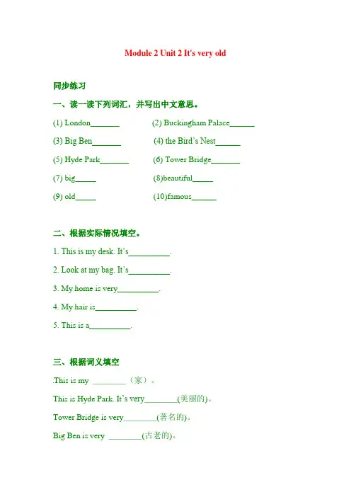 最新外研版四年级下英语同步习题Module 2 Unit 2