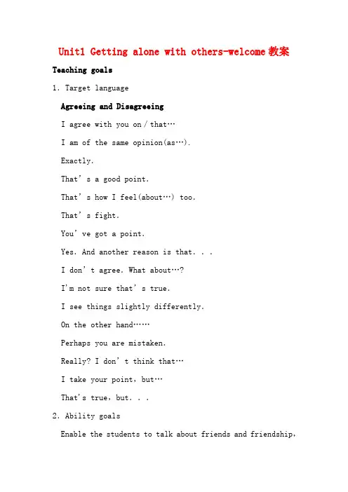 高中英语：Unit1 getting along with othersw