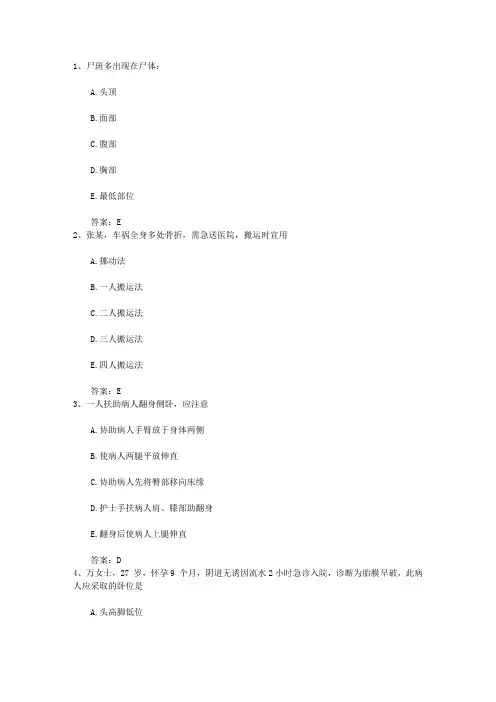 2015年宁夏回族自治区护士资格考点：淋症中医介绍最新考试题库(完整版)