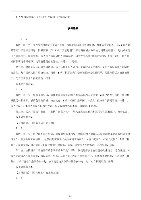 2018年湖南公务员考试《行测》真题答案及解析