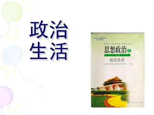 2018-人民民主专政：本质是人民当家作主