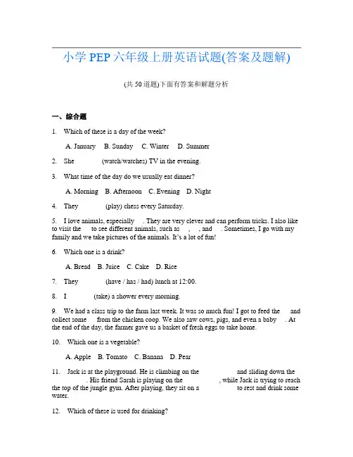 小学PEP六年级上册英语试题(答案及题解)