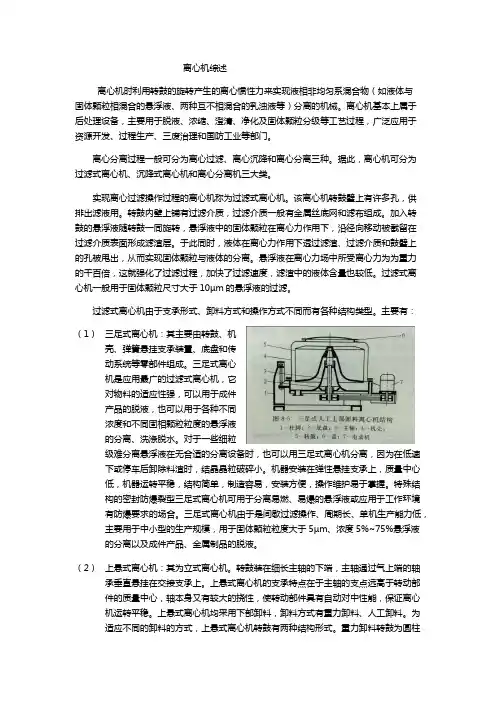 离心机