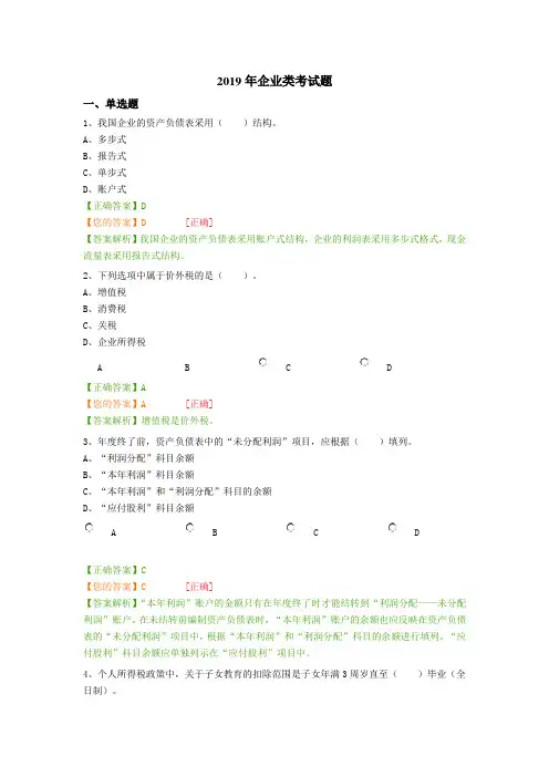 2019继续教育