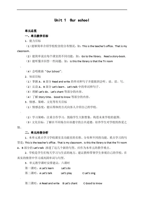 人教版小学四年级英语下册全册教案