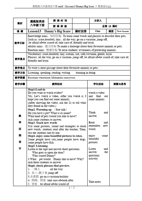 冀教版八年级英语下册unit3《Lesson13 Dannys Big Scare 》教案设计(1)