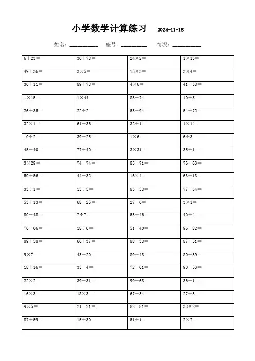 二年级下册口算题3000道,一键下载打印学习