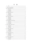 建筑业企业资质标准建市[2014]159号