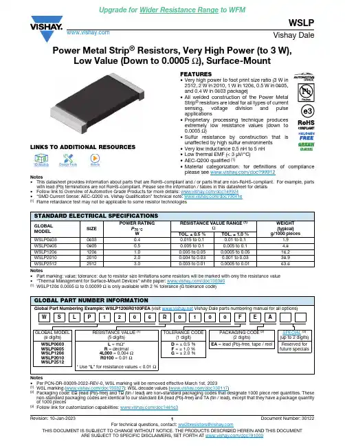 Vishay Dale WSLP系列高功率金属带电阻器产品说明书
