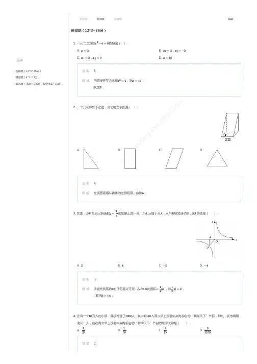 2016~2017学年广东深圳宝安区初三上学期期末数学试卷(解析)