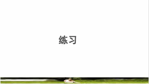 部编版五年级语文上册第八单元第26课《忆读书》练习课件
