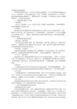 如何避免虚假新闻报道