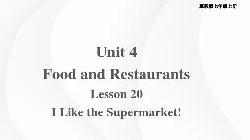 2023-2024学年英语冀教版七年级上册 Unit 4 Lesson 20 课件(七上)