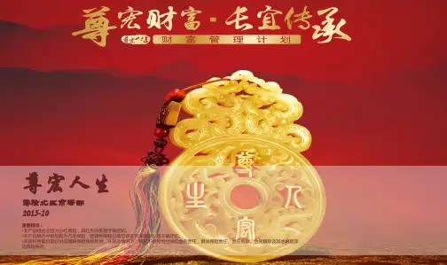1--尊宏人生解析