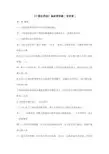 计算机网络基础简答题(含答案)