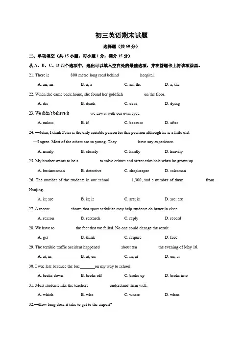 江苏省南京市 九年级上学期期末考试英语试题