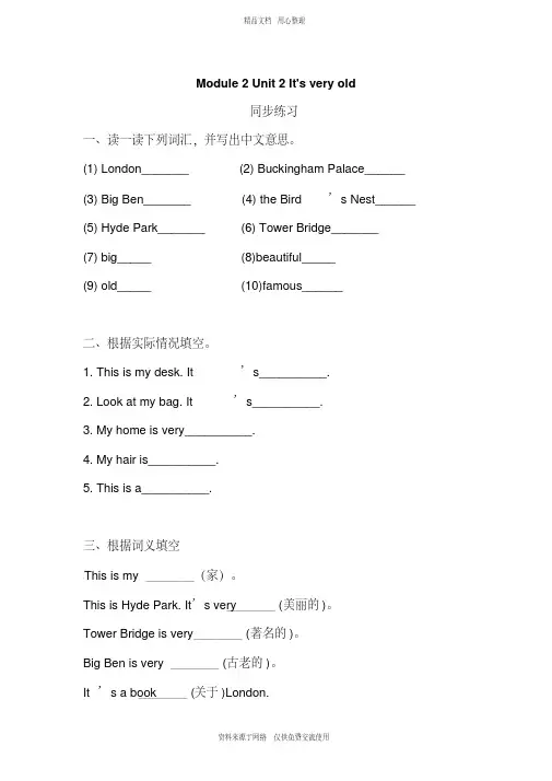 新外研版小学英语四年级下册专题练习Module2Unit2Itx27sveryold∣
