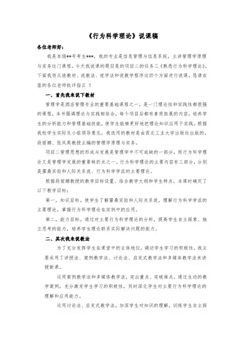 高校教师资格证说课稿
