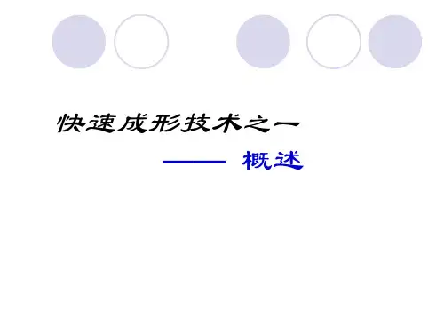 现代机械加工新技术