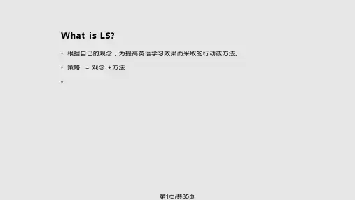 如何学好英语PPT课件