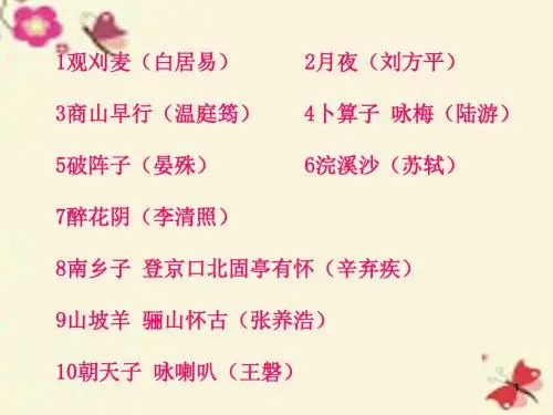 人教版语文九上第8课《致女儿的信》ppt课件5