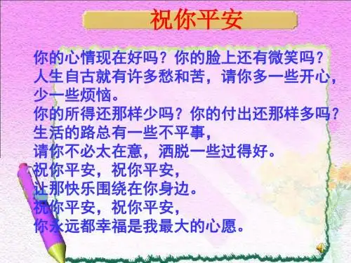 七年级政治你了解自己的情绪吗