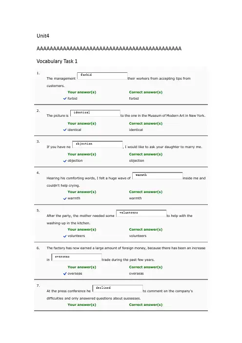 新视野BOOK2 UNIT4 答案