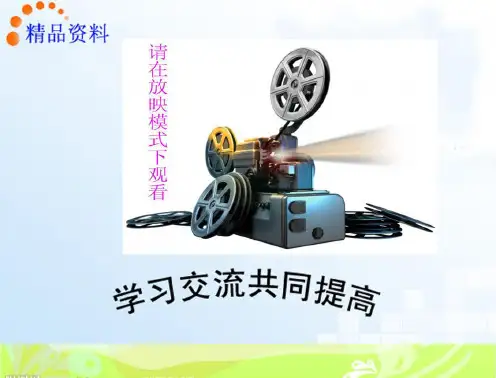 汽车发动机机械系统构造与维修 教学课件 甘勇辉 冷却系统