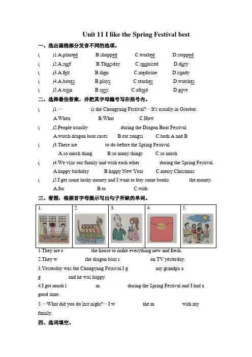 Module6Unit11IliketheSpringFestivalbest单元测试(含答案)