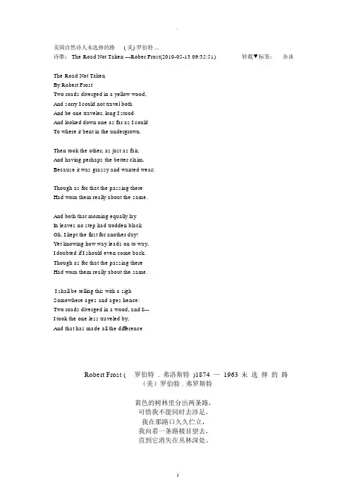 未选择的路--中英文