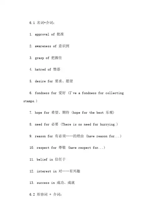 常用介词短语