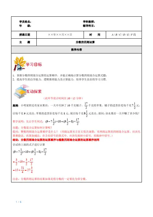 五年级下册数学试题-第15讲-分数的四则运算(沪教版)有答案