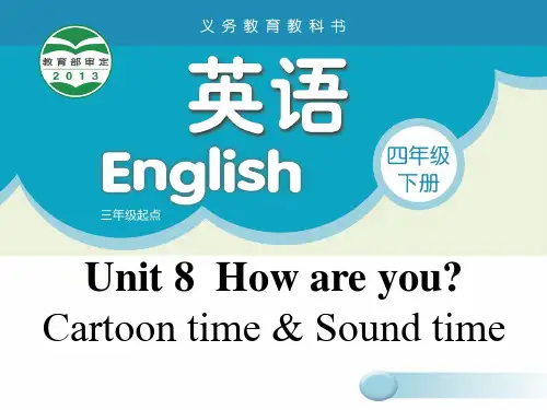 小学英语译林版四年级下册Unit8 Cartoon time Sound time教学(课堂PPT)