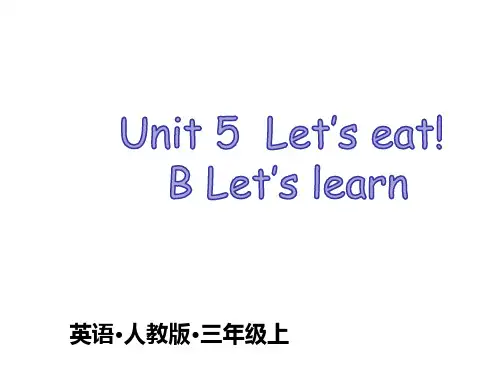 人教版pep英语三年级上册Unit 5 Let’s eat! B Let's learn课件
