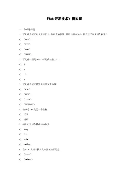 Web(3)