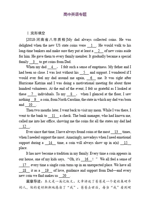 2019版高考英语培优增分一轮人教经典版特训选修7 7-1Unit 1 Living wella Word版含解析