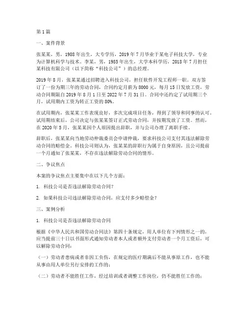 电大法律专科案例分析(3篇)