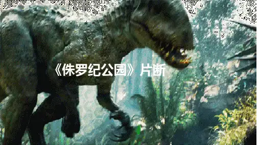 1.3地球的历史 2020-2021学年人教版(2019)高中地理必修一 