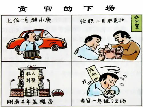 第四课第一框《政府的权力：依法行使》课件^115942
