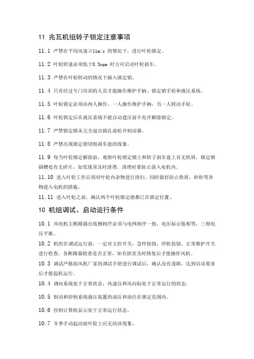 安规问答题