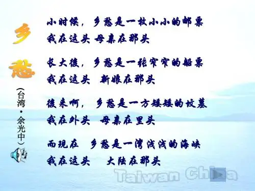 13  海峡两岸的交往ppt