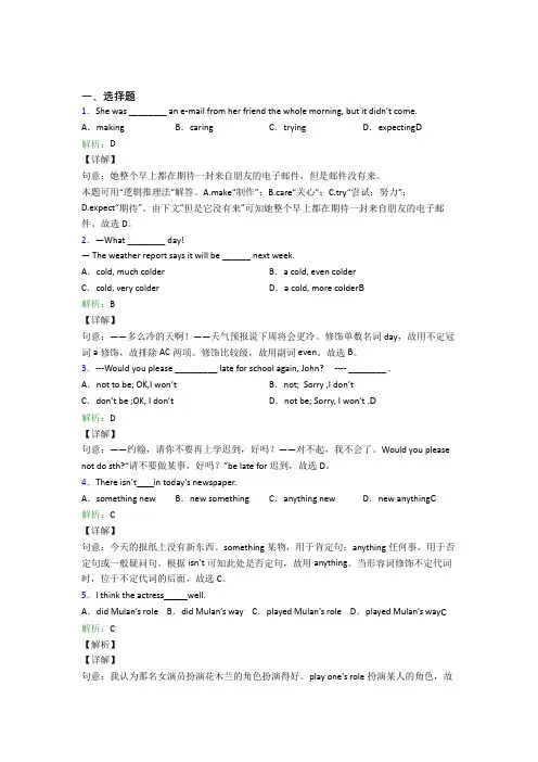 初中英语八年级上册 Unit 5测试卷(含答案解析)