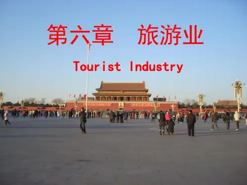 旅游学概论 第六章 旅游业