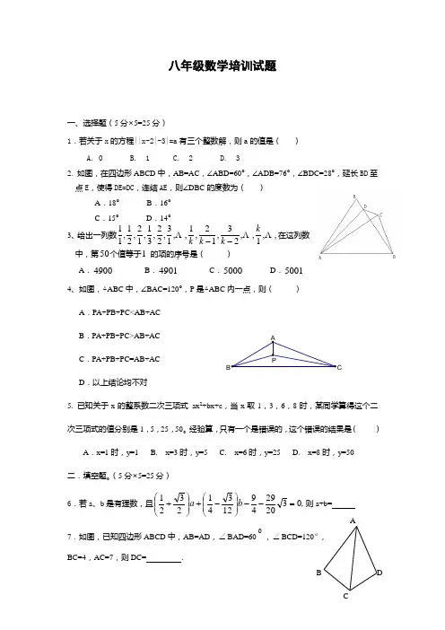 黄冈初中数学竞赛2013试题及答案