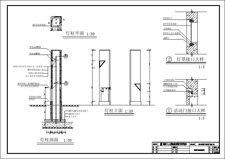 都江堰城市演义广场全套施工图--I广施-10